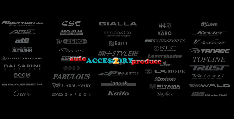ハリアーエクステリア【オートアクセサリープロデュース2】