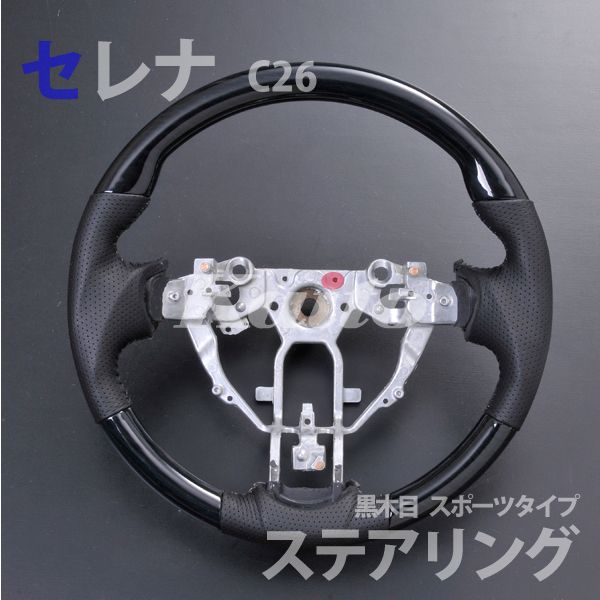 �Z���i�@�E�b�h�X�e�A�����O