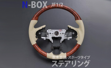 N BOX�@�E�b�h�X�e�A�����O�@���ؖ�