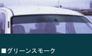 OXフロントシェイダー セレナ フロントシェード【ドレスアップパーツ 